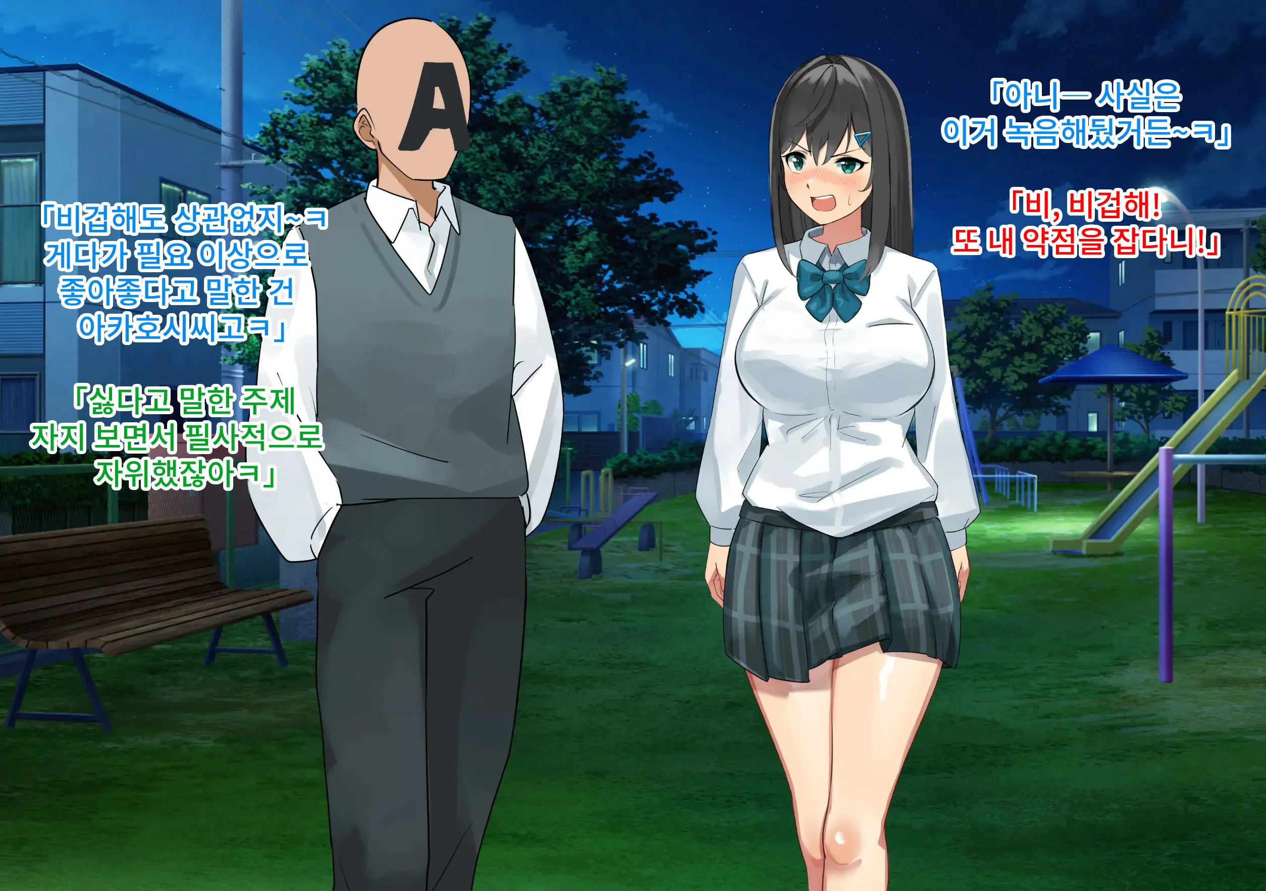 Pantsu Haki Wasureta! Chou Pride Takai Iinchou Wa Yowami O Nigirare Niku Benki Ni | 팬티를 잊어버렸다! 엄청 자존심 강한 위원장은 약점을 잡혀서 육변기로